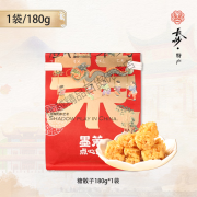 墨茉点心局糖散子酥脆硬老式沙琪玛怀旧零食180g/袋 糖散子180g