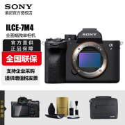 索尼（SONY）Alpha 7 IV 全画幅微单相机  ILCE-7M4/A7M4/a74 数码相机 五轴防抖 4K 60p视频录制 a7M4单机身【官方标配】 官方标配【出厂配置无内存】