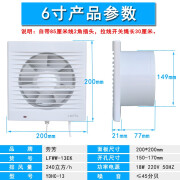 劳芳拉绳4寸5寸6寸换气扇卫生间排风扇迷你墙壁窗式拉线排气扇150 6寸开孔150mm