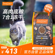 INSTINCT天然百利冻干双拼粮原食生鲜鸡肉全猫幼猫粮10磅