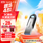 闪迪（SanDisk）16GB U盘 CZ73 安全加密 数据恢复 学习电脑办公投标 小巧便携 车载 金属优盘