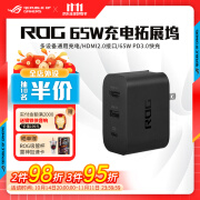 ROG65W 充电 扩展坞 适用rog掌机X 游戏手机电脑多功能充电器USB 3.0 ROG 65W 充电 扩展坞 ROG 65W 充电 扩展坞