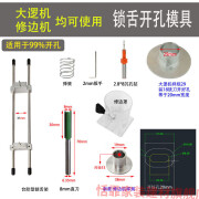 中魂匞造定制款锁舌开孔器模具门锁开孔神器门框装锁开槽机木工木门锁孔专 新款开好孔20mm 耐用款