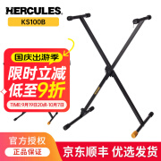 海克力斯（HERCULES）电子琴琴架支架子通用家用双层电钢琴键盘专用X型Z型折叠 KS100B 单X型键盘支架