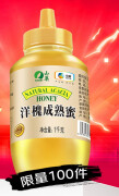 山萃（SUNDRY）中粮蜂蜜成熟蜂蜜礼盒1500g（500g*3）自然成熟蜜 【90以上人选择】洋槐成熟