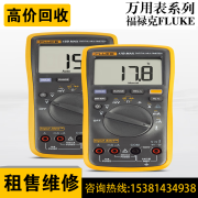 福禄克福禄克FLUKE15B MAX-01/17BMAX/18B 福禄克FLUKE万用表系列经济型