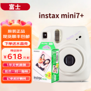 FUJIFILM富士拍立得mini7+—次成像相机 七夕送女友 送自己 节日礼物 白色+20张白边相纸（送水晶壳）