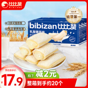 比比赞（BIBIZAN）乳酸菌小口袋面包520g/箱 早餐手撕面包夹心饼干蛋糕点心休闲零食