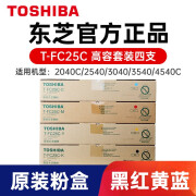 东芝（TOSHIBA）T-FC25C 原装耗材碳粉墨粉盒e2040c\/2540c\/3040 T-FC25C一套四色