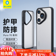 蓝猩先生适用华为Pura70pro手机壳 HUAWEI Pura70Pro+保护套护甲防摔保护壳磨砂防指纹软边硬外壳	