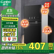 康宝（Canbo）消毒柜家用小型 立式大容量 厨房碗筷茶杯 刀具消毒碗柜 高温二星级婴儿奶瓶消毒柜XDZ80-LA1B