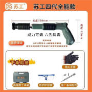 苏工（SUGONG）正品苏工迷你炮钉枪射钉枪吊顶神器迷你固定器打钉 套装 1钉