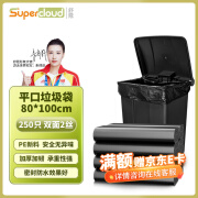 Supercloud垃圾袋家用黑色大号背心式加厚塑料袋酒店商场厨房物业垃圾袋 80*100加厚平口250个  适用100L