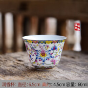 成艺七彩珐琅功夫茶具茶杯家用品茗杯单杯喝茶杯子手工描绘主人杯 柒彩珐琅润香杯(白)