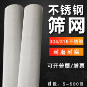 龙崟316/316L/310S不锈钢网20/30/32/100/300目编织筛网钢丝过滤网片 16目_0.4mm丝