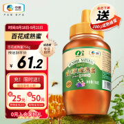 山萃（SUNDRY）中粮蜂蜜 荆条洋槐山花 成熟蜜750g 天然滋补 礼品 礼物 送长辈