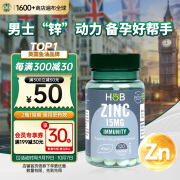 荷柏瑞Holland&Barrett补锌片120片 男士高强度补锌 葡萄糖酸锌15mg 提振精力 男士科学备孕 英国原装进口