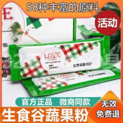 CLCEYI天之道麦迪博士和创优品生食谷蔬果粉固体饮料 一盒 饮料 一盒