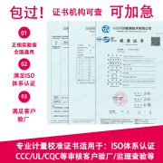 君魄校准证书仪器仪表设备工程工具年审计量校准全国通用工具下厂校验 焊接检验尺