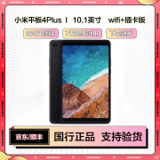 小米平板5 Pro(xiaomi)11英寸二手平板电脑2.5K高清 120Hz 骁龙870 小米平板4Plus 4G+128G WIFI+插卡 99成新