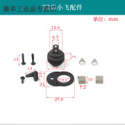 套筒棘轮扳手修理包大飞中飞小飞72齿24齿轮配件袋飞扳零件维修包 72齿小飞修理配件