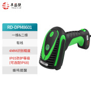 丰益捷IP65工业级无线扫码枪高密度雕刻码喷码化工通用条码扫描枪 【DPM-8601】二维有线