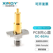 XINQY 芯启源2.5/3.5mm 高频探针 6G SMA 射频同轴测试探针 电路板/PCB圆点 测试头2.5mm