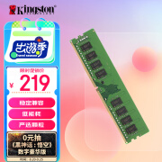 金士顿（Kingston）16GB DDR4 3200 台式机内存条