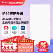 美的（Midea）厨房灯300×600扣板灯集成吊顶灯厨房厕所灯卫生间厨卫灯平板灯 36W|2.85cm超薄|高亮无边框