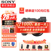 索尼（SONY）ILCE-6700新一代半画幅微单相机APS-C画幅智能AI芯片a6700/A6700L A6700L【配16-50镜头】 官方标配【无内存/推荐购买套餐】