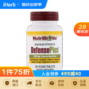 葡萄柚籽提取物250毫克 NutriBiotic  90片