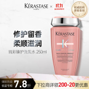 卡诗（KERASTASE）琉彩臻护沁透洗发水250ml氨基酸清洁染后固色护色滋润修护