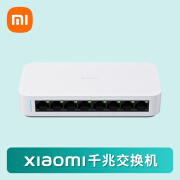 小米Xiaomi千兆交换机8口路由器分流器网络集线器网线分线器扩展器交 Xiaomi千兆交换机8口