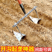 开沟机小型农用培土起垄种植工具农活翻地翻土挖沟手拉犁种菜神器 三角锄双沟型无把手