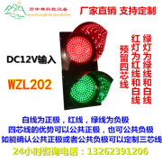 甜苗苗200型3D交通信号红绿灯地磅闸道驾校指示WZL2C DC12V 200型红绿灯