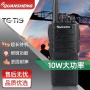 泉盛TG-T19 专业模拟对讲机大功率工厂园区商超物业安保防尘防水手台