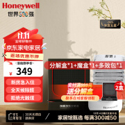 霍尼韦尔（Honeywell）去除甲醛净化魔盒活性炭除新房车去甲醛二氧化氯除醛除菌二合一 魔盒*1活性炭*1分解盒*1