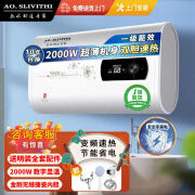 AO.SLIVITHI热水器专家电热水器2000W变频超薄小储水式热水器出水断电 扁桶数显款+双重防护+上门安装 40升