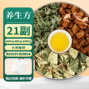 车前草菊苣广金钱草各10克g中药材组合茶包车钱草菊巨泡水喝 【茶包】21副 车前草10+菊苣10+金钱草10