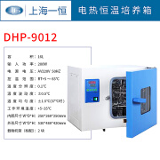 GHP-9080/9160/DHP-9052/9082/9162隔水式电热恒温培养箱 DHP-9012电热恒温培养箱