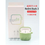 小米适用于小米红米Redmi buds 3保护壳 蓝牙耳机保护套硅胶软壳一体 白色保护套 挂钩+防丢绳 Redmibuds3