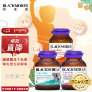 BLACKMORES澳佳宝Blackmores护眼补脑高补钙儿童营养一站式补给水果味小人全 人全系列