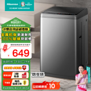 海信（Hisense）波轮洗衣机全自动  8公斤金属机身洗衣机 家用宿舍 租房神器 脱水免清洗除螨HB80DA35以旧换新