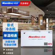 南凌（Nanling）小型卧式冷冻冰柜商用冰箱冷柜保鲜急冻顶开式单温肉类饭店冰柜 顶开门280平底(无台阶)