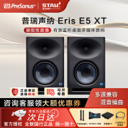 PRESONUS普瑞声纳E3.5/E4.5BT/E5XT/E8XT无线蓝牙有源监听音箱桌面电脑家用多媒体专业录音棚蓝牙音箱音响 e5XT一对+专业线+防震垫+资源