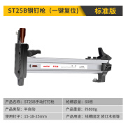 美特（meite）线槽打钉器手动钢钉抢 钉线槽神器混凝土打钉抢射钉手动瓦斯枪  ST25B半自动钢钉枪（自动回弹）