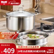 Momscook 不锈钢蒸锅  304材质 蒸屉 单层 32cm蒸锅 MT32ST1