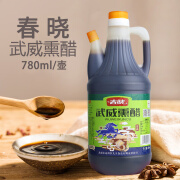 春晓武威凉州熏醋 调味烹饪炒菜饺子凉拌家用醋780ml壶装 甘肃特产