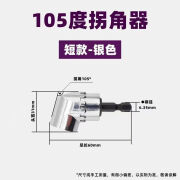 兰格内六角批头套装电动90/105度批头转角器内六角批头螺丝强磁批头套 105度短款拐角器