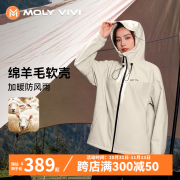 MOLY VIVI羊毛软壳衣外套女2024保暖三合一滑雪登山服防风魔力薇薇molyvivi